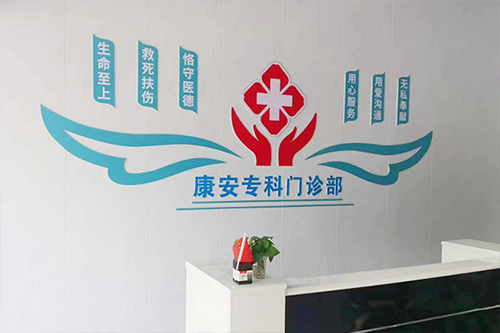 医院简介2 医院简介2