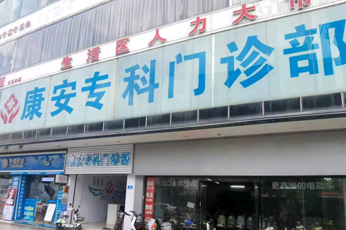 医院简介1 医院简介1