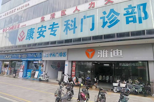 广州康安专科门诊部可信吗 广州康安专科门诊部可信吗